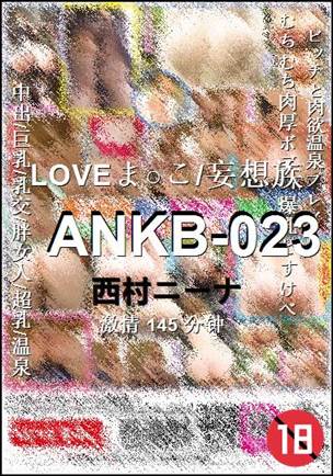 ANKB-023BT