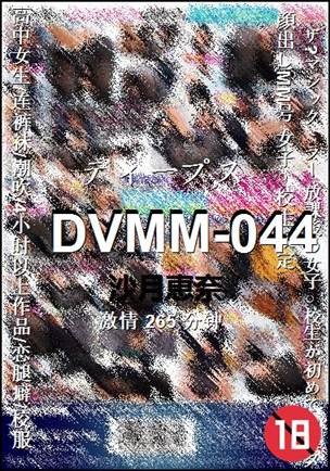 DVMM-044Ѹ