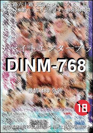 DINM-768BT����