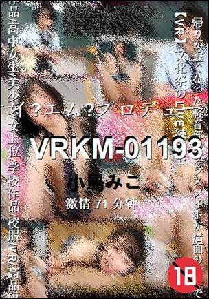 VRKM-01193BT