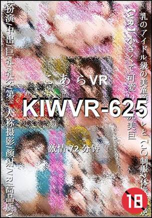 KIWVR-625Ѹ