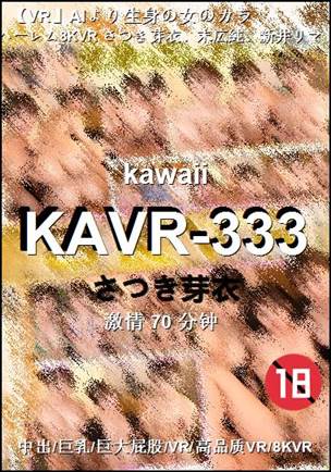 KAVR-333BT