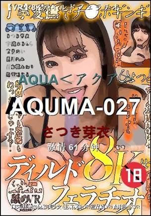 AQUMA-027Ѹ