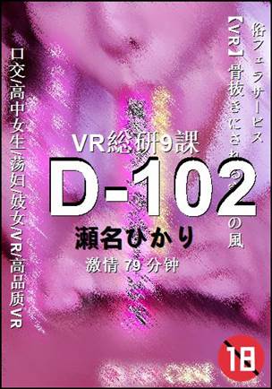D-102BT