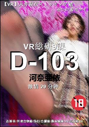 D-103BT