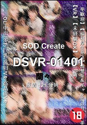 DSVR-01401Ѹ