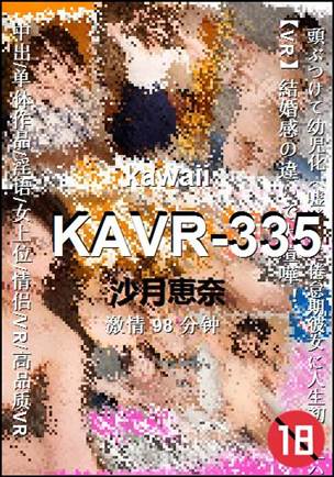KAVR-335Ѹ