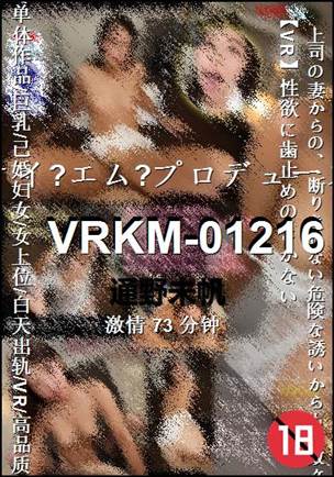 VRKM-01216Ѹ