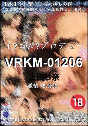 VRKM-01206Ѹ