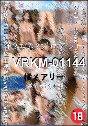 VRKM-01144Ѹ