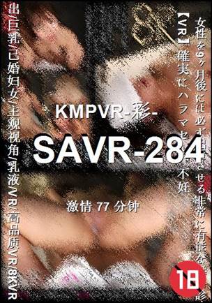 SAVR-284Ѹ