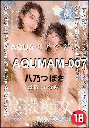 AQUMAM-007BT