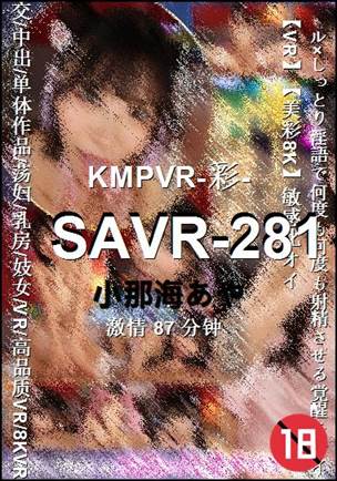 SAVR-281Ѹ