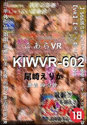 KIWVR-602Ѹ