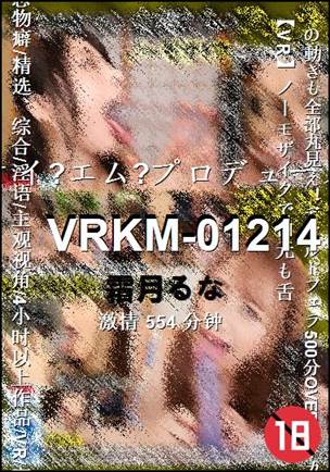 VRKM-01214Ѹ