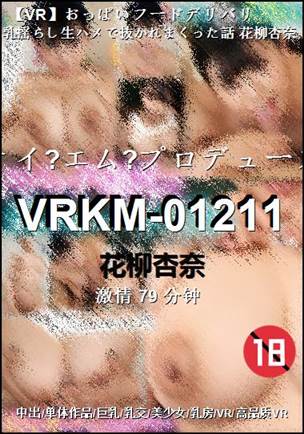 VRKM-01211Ѹ
