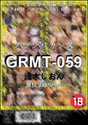 GRMT-059BT