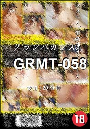 GRMT-058BT