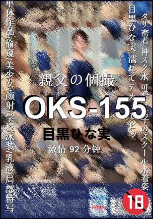 OKS-155BT