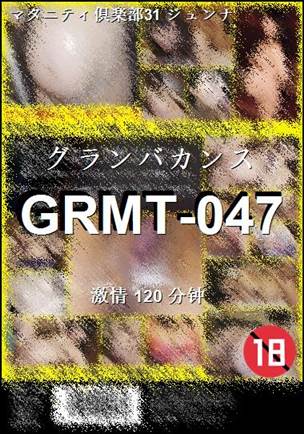 GRMT-047Ѹ