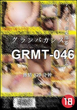 GRMT-046BT����