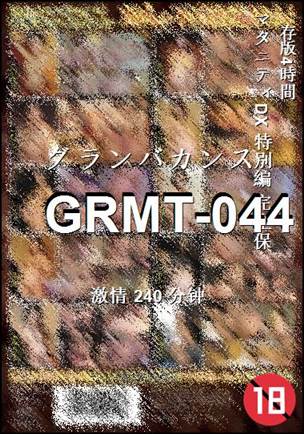GRMT-044Ѹ