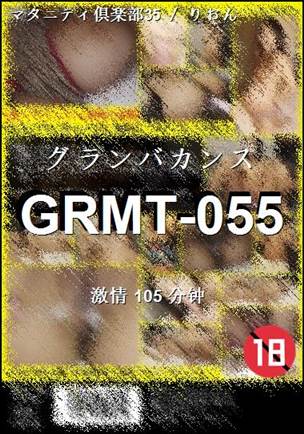 GRMT-055BT