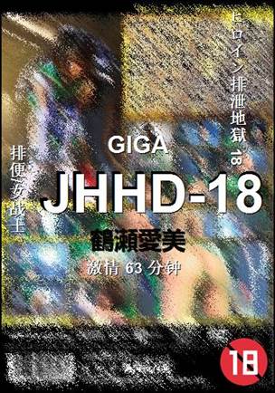 JHHD-18BT
