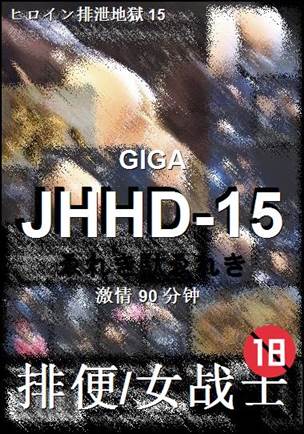JHHD-15BT