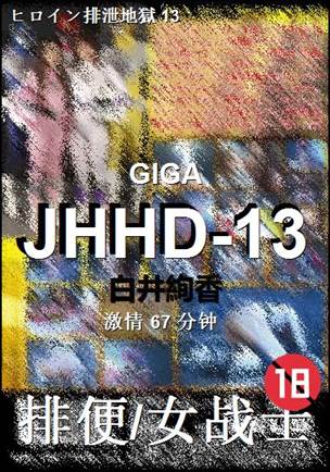 JHHD-13BT����