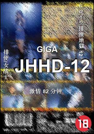JHHD-12BT
