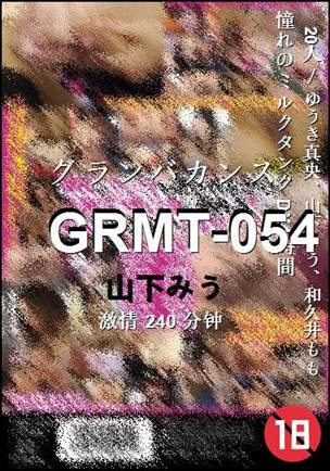 GRMT-054Ѹ