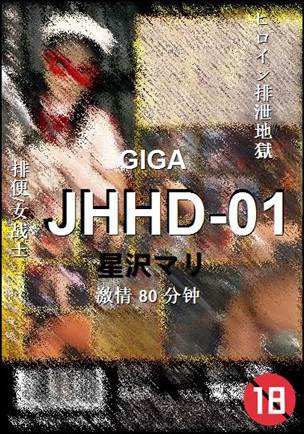 JHHD-01BT