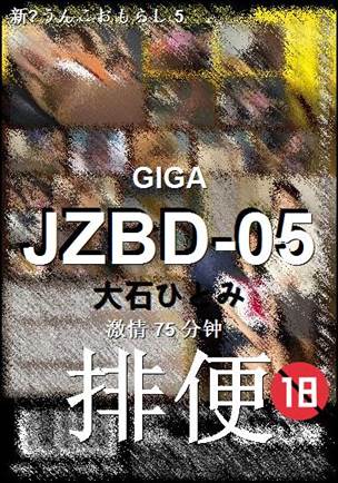 JZBD-05BT