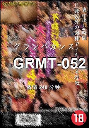 GRMT-052Ѹ