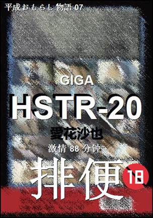 HSTR-20Ѹ