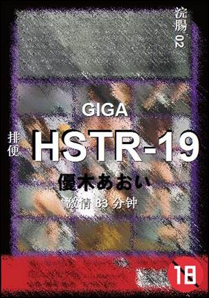 HSTR-19Ѹ