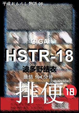 HSTR-18Ѹ