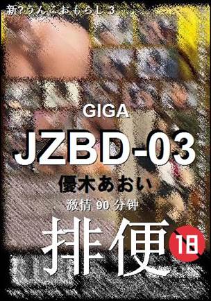 JZBD-03BT