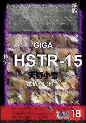 HSTR-15Ѹ