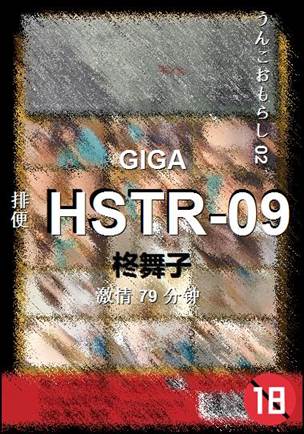 HSTR-09Ѹ