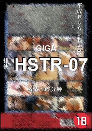 HSTR-07Ѹ