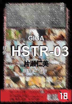 HSTR-03Ѹ