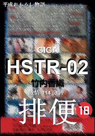 HSTR-02Ѹ