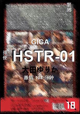 HSTR-01Ѹ