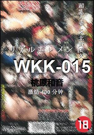 WKK-015BT