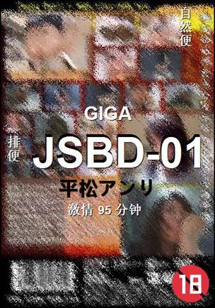 JSBD-01BT