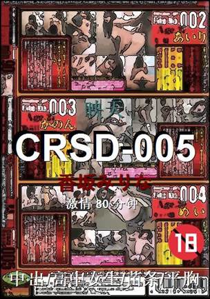 CRSD-005Ѹ