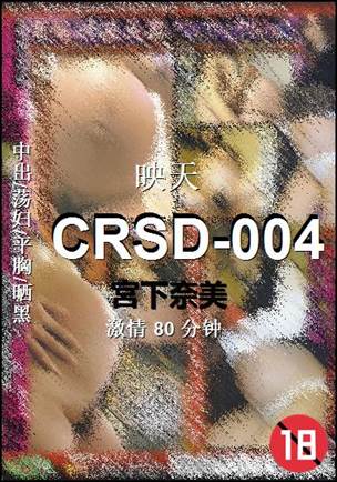 CRSD-004BT