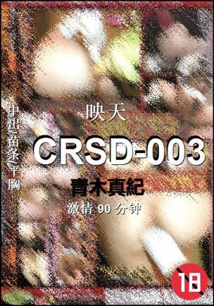 CRSD-003Ѹ